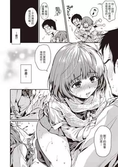 Amaetagari | 就是愛撒嬌