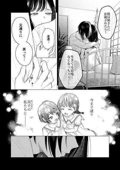 Kingyo no Shigai wa Numa no Soko