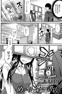 COMIC HOTMiLK 2012-05