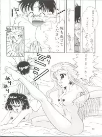 (C45) [Office Neko (Various)] Milky Syndrome EX 2 (Various)