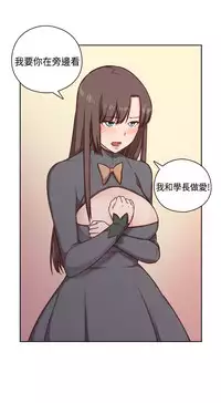 [Dasum&Puutaro] H-Campus H校园<第2季> Ch.47~55 [Chinese]中文