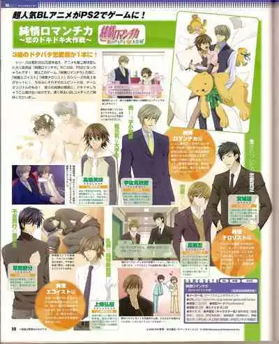 Cool-B Vol.21 2008-09