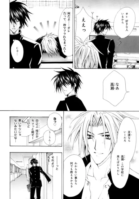 b-BOY Phoenix Vol.9 Gakuran Tokushuu