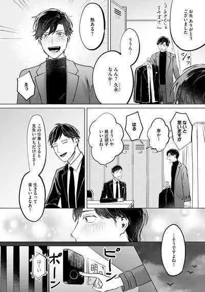 Hitsugi ni Sayonara no Hanataba o