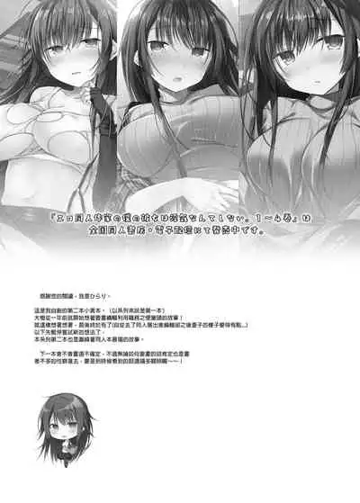 Comitia Shucchou Henshuubu ni Itta Hi kara Tsuma no Yousu ga...