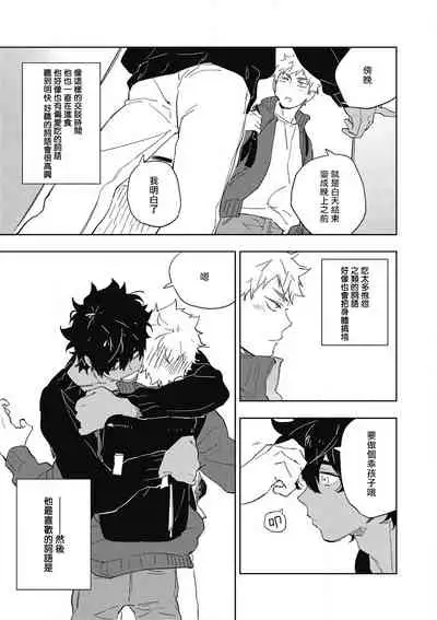 Kimi to Oishii Ai no Kotonoha | 与你一起享用的美味情话