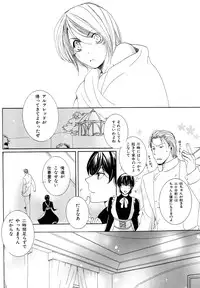 [Anthology] b-BOY Phoenix Vol.10 Odougu Tokushuu