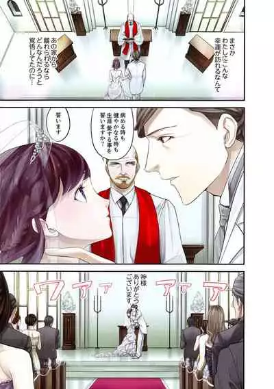 [Sanukiyan] M Tsuma Shoujo Ori no Naka de sodateru Omocha