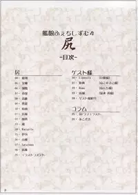 (C91) [A2 LampShade (Akatsuki Akane)] Kanmusu Fetishism 4 Shiri (Kantai Collection -KanColle-)