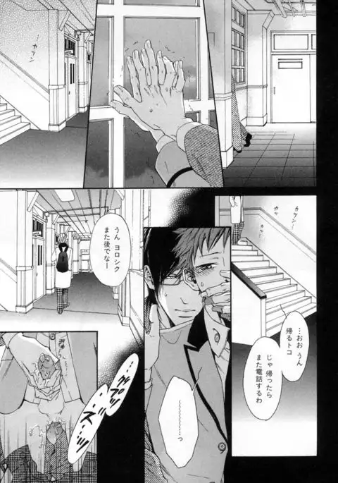 b-BOY Phoenix Vol.4 Seikantai Tokushuu