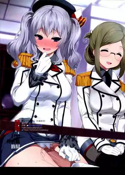 Teitoku no Meirei ni wa Zettai Fukujuu no Do-M Hishokan Kashima | The Masochistic Secretary Ship Girl Who Follows The Admiral's Every Order