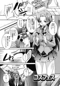 [Narusawa Kei] Junai Tricolore