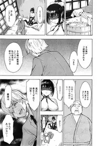 [Hakaba] Kedamono no Ie