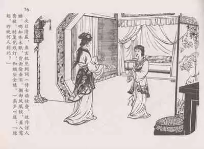 史上名妓 道姑诗人-鱼玄机（张子明 周于懿伦 2011年12月）