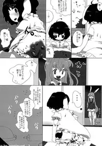 (SC42) [SqueezeCandyHeaven (Ichihaya)] rumor the second (Touhou Project)