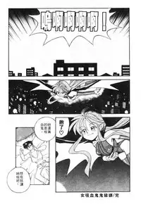 [Otokawa Kazuki] Tiny BLUE [Chinese]