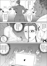 [Jinsukeya (Jinsuke)] Mesu Kyoushi 3 - Rinkangoku [Chinese] [魔劍个人汉化] [Digital]