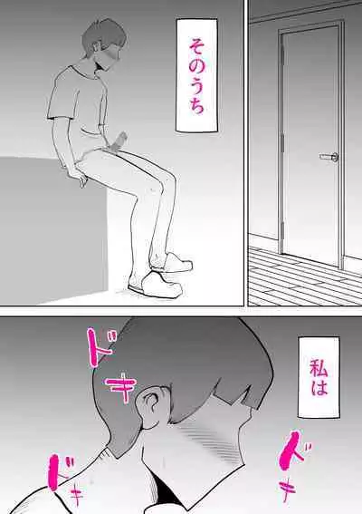 Anata ga shite kurenaikara