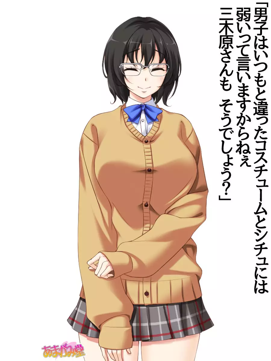 Nanase-chan NTR! Jitensha Diet Hen Ch. 41.3-45