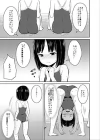 [NIJUSEI (Various)] Chakui Omorashi Anthology Omorashi Musume no Daisanji [Digital]