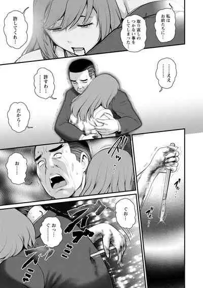 [Saigado] Chika 30m no Mitsugetsu o... 2 [Digital]