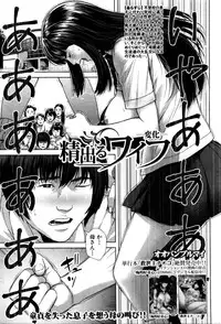 [Oobanburumai] Seideru Wife