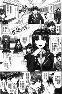 [Inanaki Shiki] Houkago Kouhai Note | 放課後交配筆記本 [Chinese]