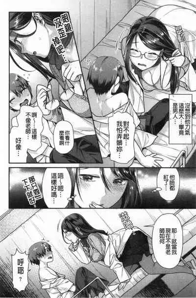 [Nekomata Naomi] Mitsu Niku Aventure [Chinese]