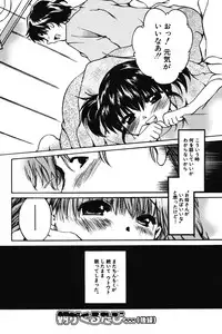 [NyancoMIC] Chibikko Maruhi Nikki - Secret Diary of Kid