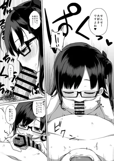 Sensei Off-Pako Shimasen ka?