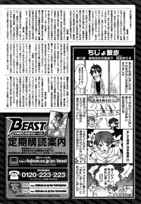 COMIC Kairakuten BEAST 2015-06