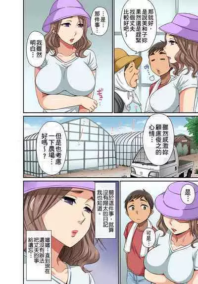 翔太弟弟壞壞的色情整人方法〈假冒身分篇〉把巨乳三姊妹+寡婦弄得黏糊糊 1-6話