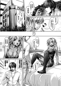 [Ajishio] Devil Eater (Puni Puni Hatsujou Musume) [Chinese] [洨管家漂白嵌字] [Digital]