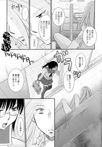 [Anthology] Aya Yuri Vol. 3