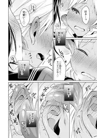 [Anthology] Ecchi na Oneesan ga Shounen ni Itazura Shichau [Digital]