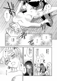 (C68) [Megaplus (Okano Ahiru)] Cool Moon (Yu-Gi-Oh!)