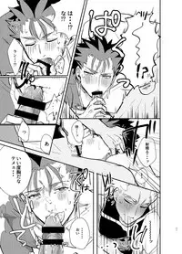 [Microbeurre (Kohata Tsunechika)] Kyousei Shikkou (Fate/Grand Order) [Digital]