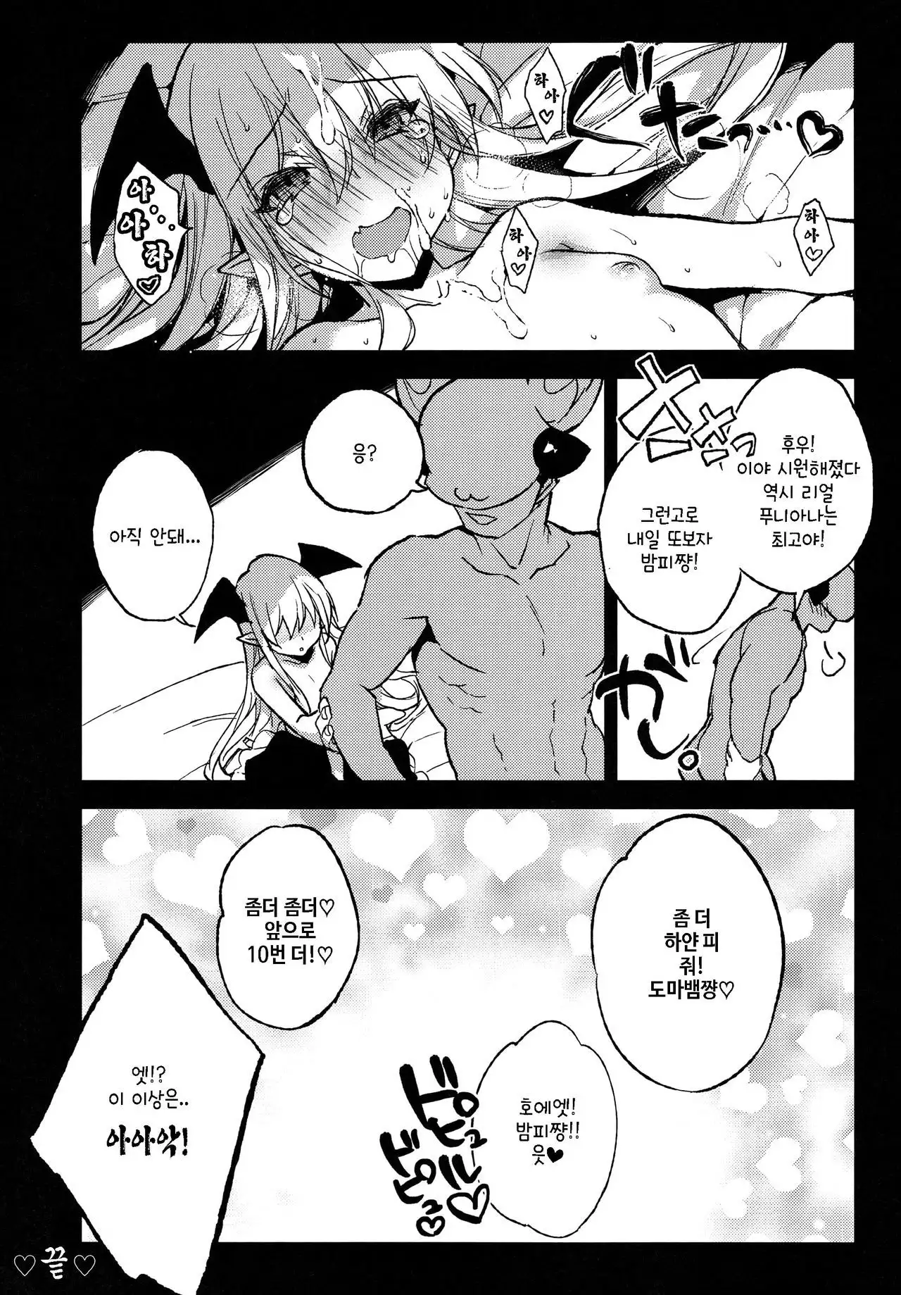 Kyou no Present wa ♥♥♥ da!!