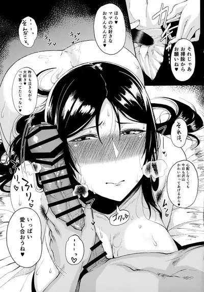 Tanishi-ya Soushuuhen Naiho