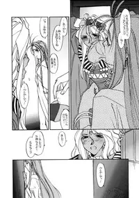 [bolze.] O,My Sadness Episode #2 (Ah! Megami-sama/Ah! My Goddess)