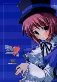 (C70) [KURUBUSI-KAI (SINSIN)] Soushi Souai (Rozen Maiden)