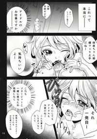 (C86) [Mikenekotei (Mike, Totori)] Nantettatte Idol (Touhou Project)