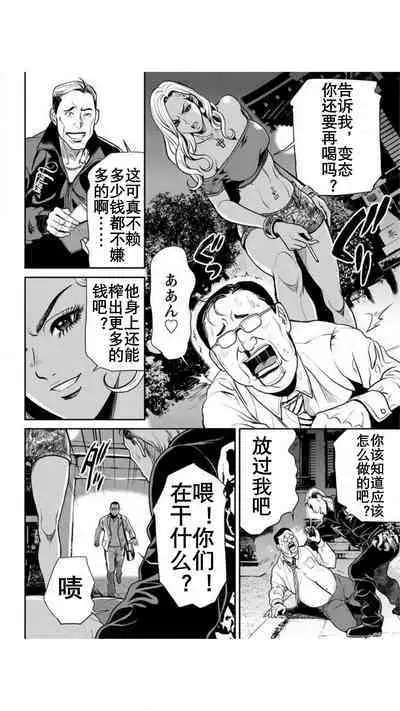 Yankee Gal Junjou | 不良辣妹❤纯情