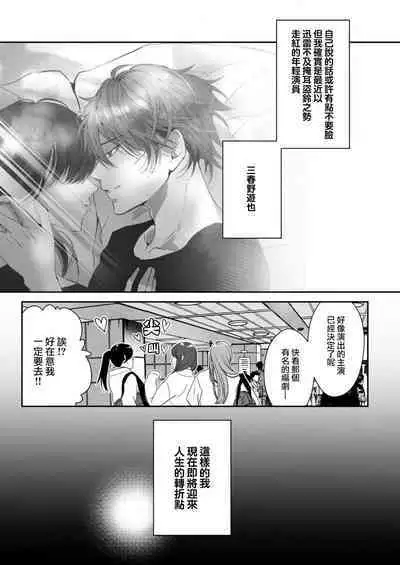 koko kara saki wa haishin NG | 接下来的内容少儿不宜1-2