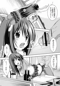 COMIC Jun-ai Kajitsu 2012-05 [Digital]