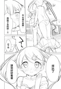 (C93) [Gyuunyuuya-san (Gyuunyuu Nomio, Dekochin Hammer)] Chijojojo 1&2 [Chinese] [紅夜漢化組]