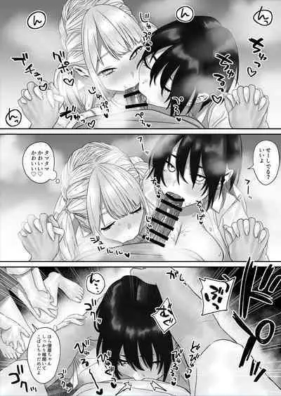 爆乳姉妹に懐かれる