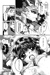 [NyancoMIC] Chibikko Maruhi Nikki - Secret Diary of Kid