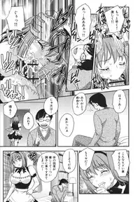 [Hiryuu Ran] Binyuu Shoujo to Ennyuu Mama