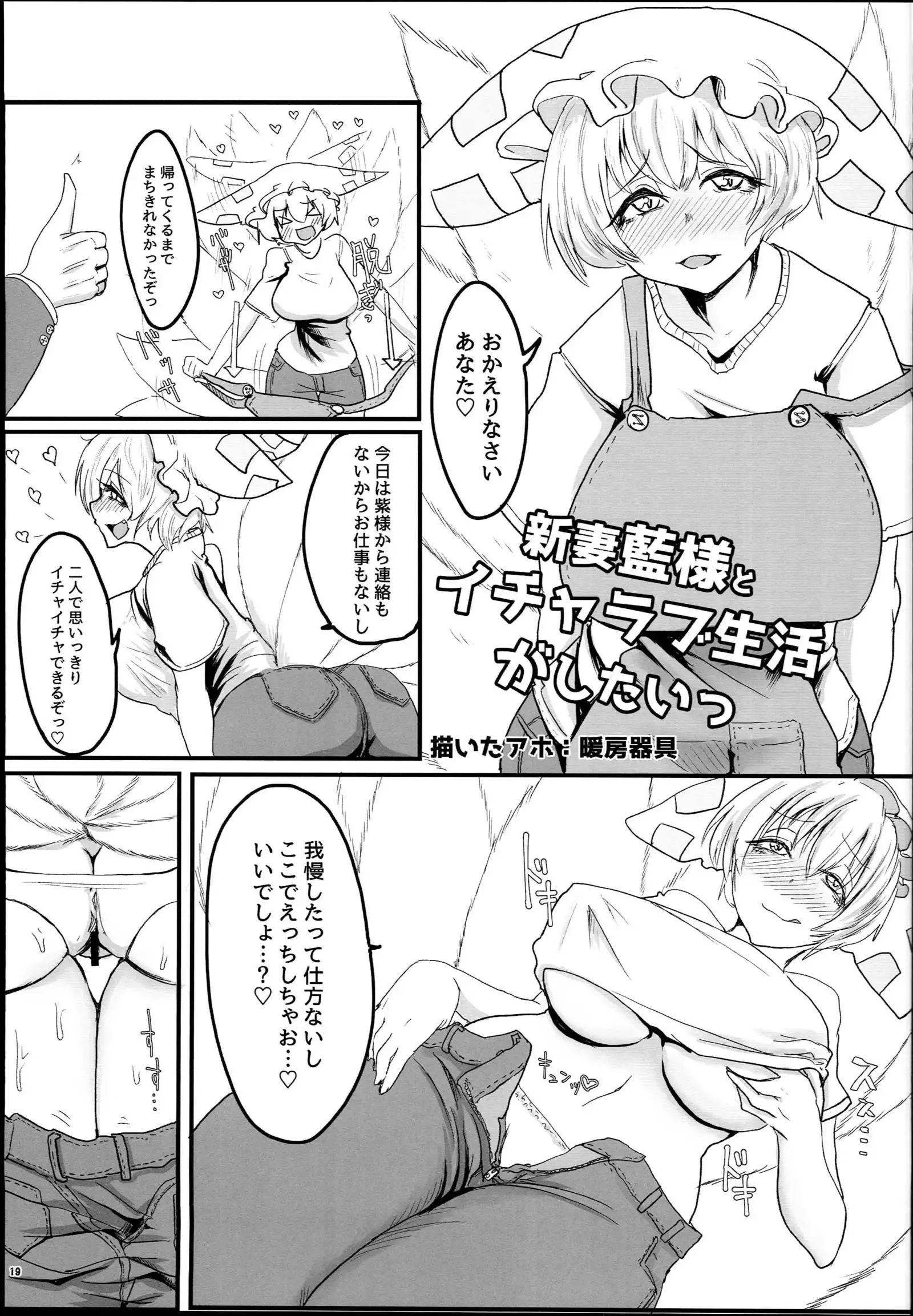 Yakuma Ran Chou Goudoushi - Chou Ran Matsuri